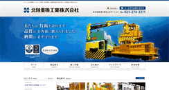 Desktop Screenshot of hokuju.com